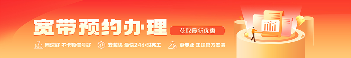 潍坊宽带在线办理入口